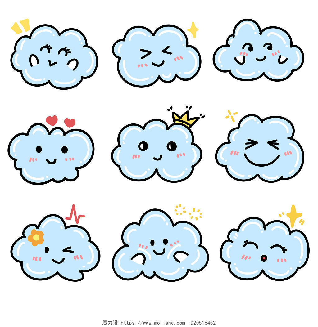 蓝色可爱云朵微笑创意套图PNG素材微笑插画